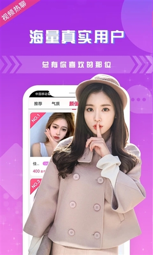夜色夜聊无广告版图4