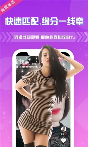 夜色夜聊无广告版图2
