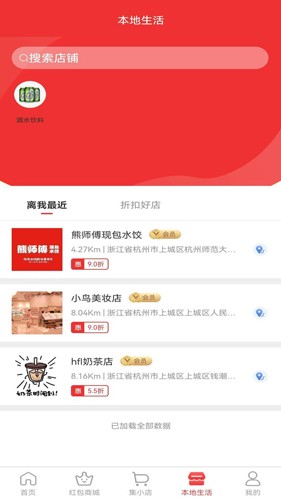 集满满安卓官方版图1