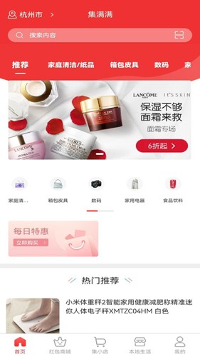 集满满安卓官方版图4