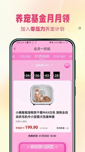 宠饭安卓直装版图2