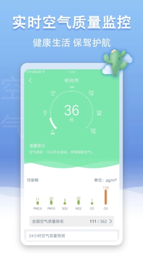 U天气官方最新版图5