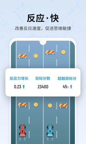 未来之光会员领版图3
