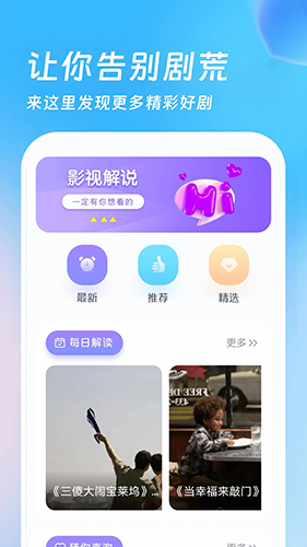 555影视端手机最新版图1