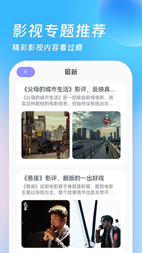 555影视端手机最新版图3