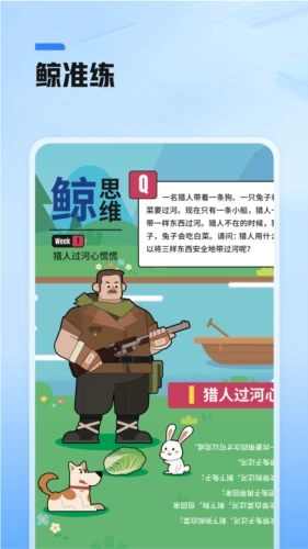 鲸准练(2)