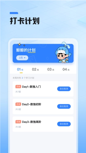 鲸准练(3)