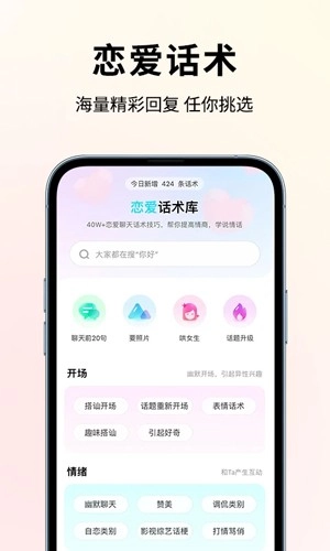 恋大师软件最新版图1