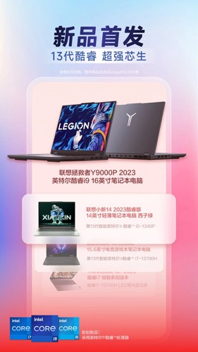 联想智选最新免费版图4