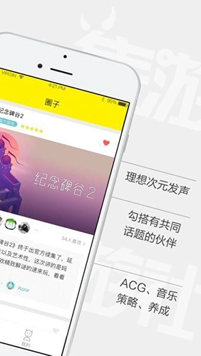 集游社本2026官方版图2