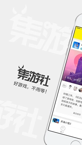 集游社本2026官方版图1