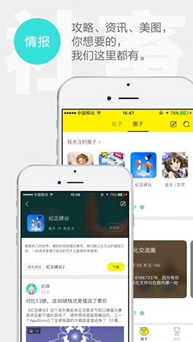 集游社本2026官方版图3