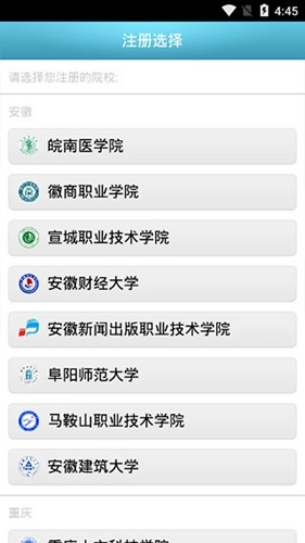 校园e卡通最新版