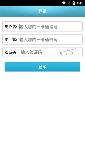 校园e卡通最新版