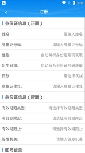 掌上注册通最新版