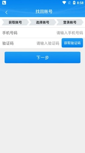 掌上注册通最新版
