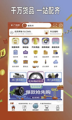 小配养车直装版图1
