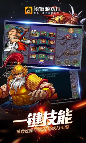 悟饭厅2026终身会员正版图2