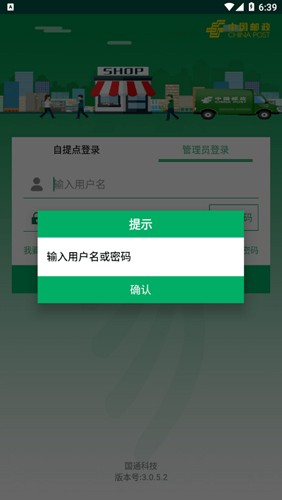 包裹自提本最新免费版图2