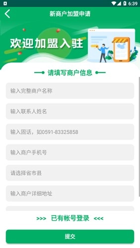 包裹自提本最新免费版图3