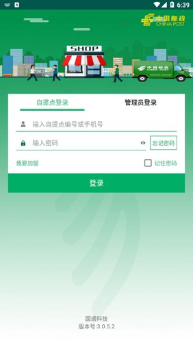 包裹自提本最新免费版图4