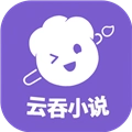 云吞小说手机最新版 V6.5.5