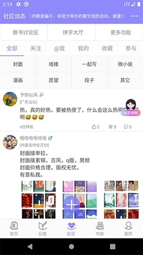 云吞小说手机最新版图1
