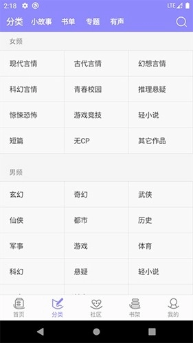 云吞小说手机最新版图4