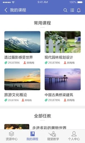 长沙理工大学网络教学平台官方正版图1