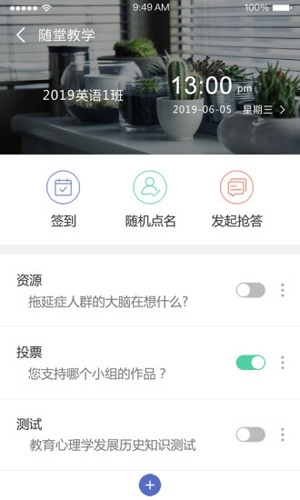 长沙理工大学网络教学平台官方正版图4