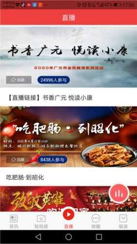 大话利州原版图2