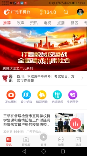 大话利州原版图1