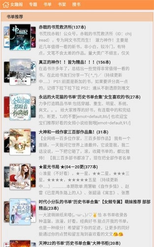 女趣阁小说直装版图3