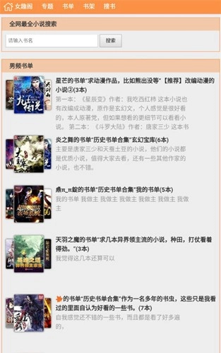 女趣阁小说直装版图4