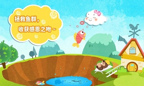 小云朵大冒险安卓免费版图4