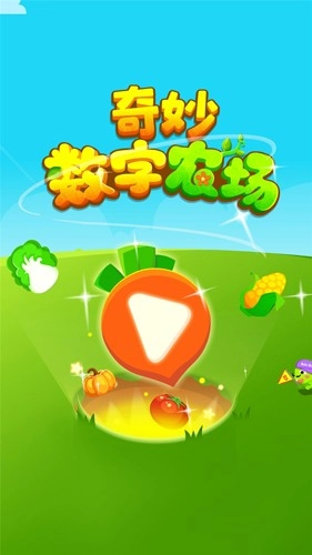 奇妙数字农场通用版图1