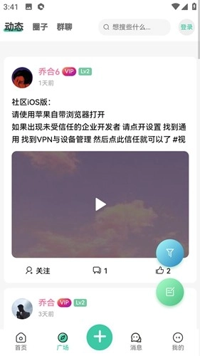 须弥社区2026安卓官方版图4