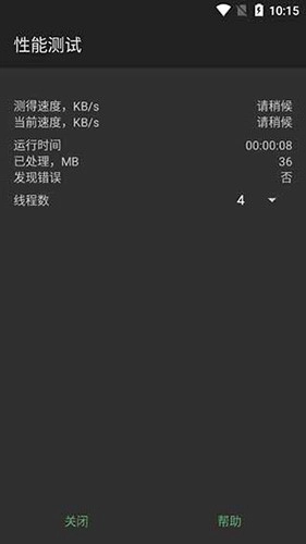 winrar去广告版图5