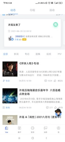 vae+安卓免费版图3
