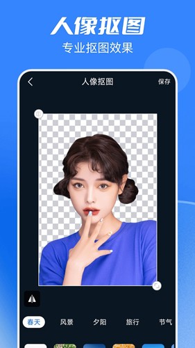 抠图全能王正版图3