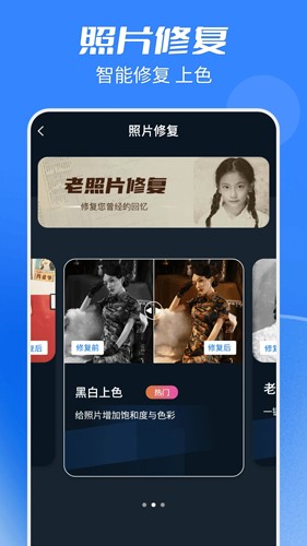 抠图全能王正版图4