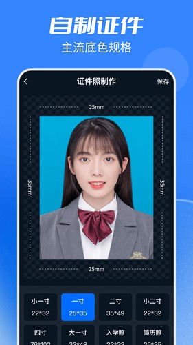 抠图全能王正版图2