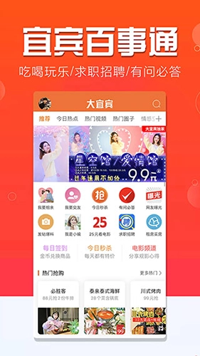 大宜宾最新版