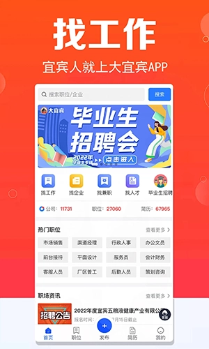 大宜宾最新版