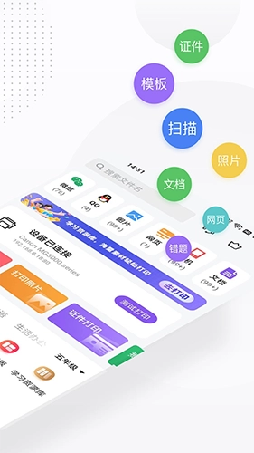 万能打印机最新版