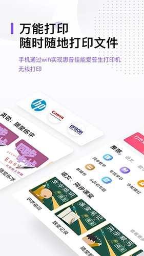 万能打印机最新版