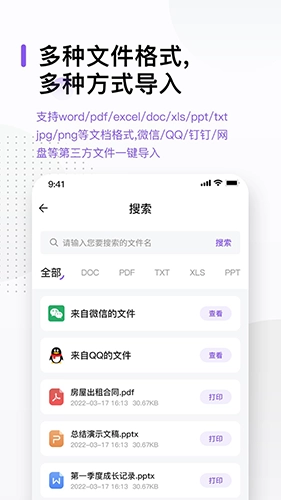 万能打印机最新版