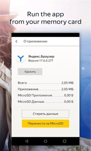 Browser Beta 通用版图2