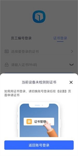 昆仑ulink中油员工宝安卓免费版(3)