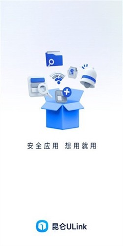 昆仑ulink中油员工宝安卓免费版(1)